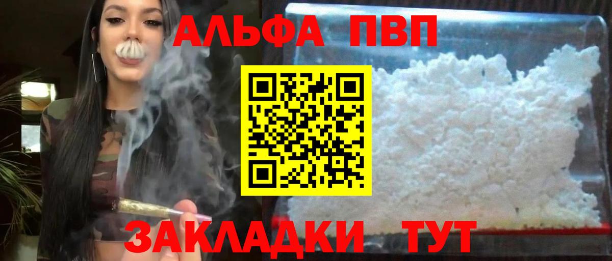 A-PVP СК  Вход с VPN  Дзержинск  Alpha PVP СК 