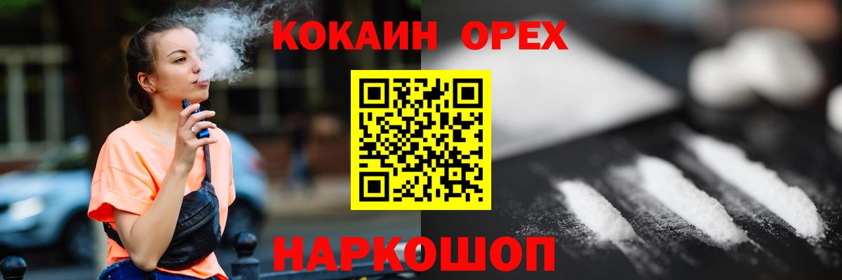 Дзержинск  Кокаин Боливия  Вход с VPN  Кокаин  COCAIN VHQ 
