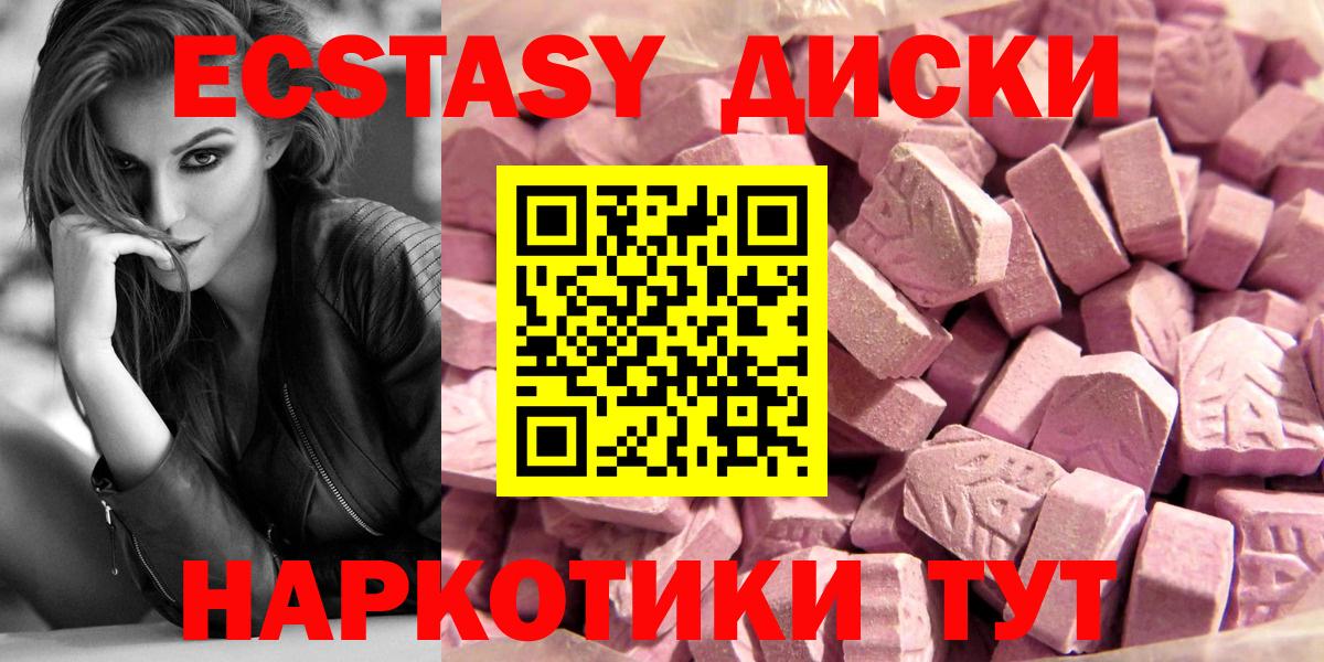 Ecstasy VHQ Дзержинск