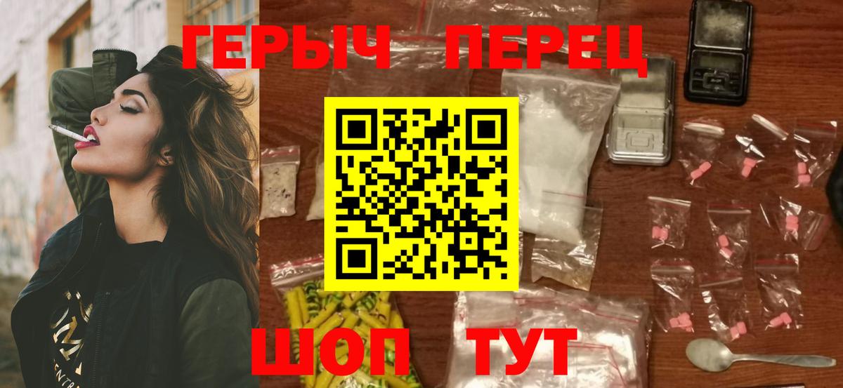 Дзержинск  ГЕРОИН белый  Вход с VPN 