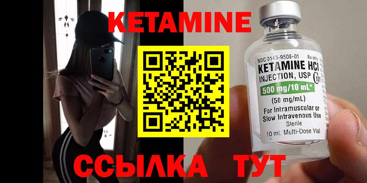 Дзержинск  Кетамин VHQ  Вход с VPN 