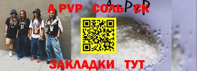 спайс Ипатово