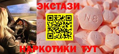 спайс Ипатово