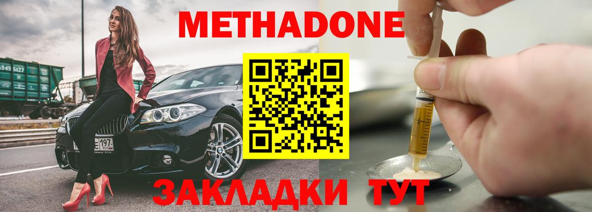 МЕТАДОН мёд  ссылка на мегу вход  Дзержинск  МЕТАДОН мёд  Вход с VPN 