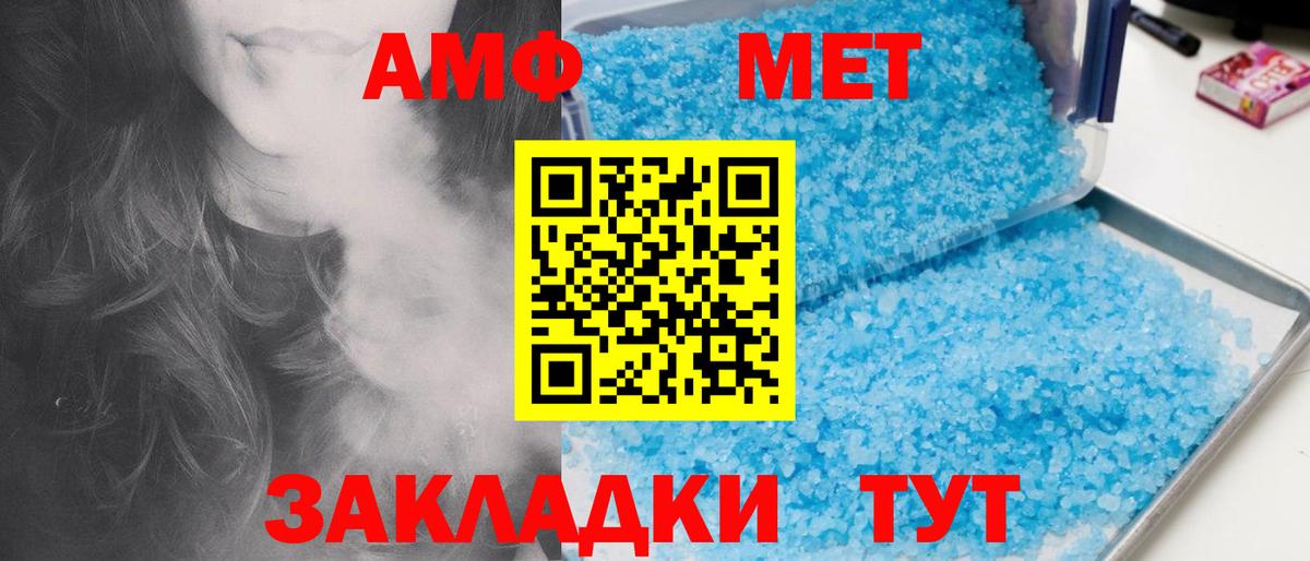 МЕТАМФЕТАМИН кристалл  Метамфетамин  Дзержинск  Вход с VPN 
