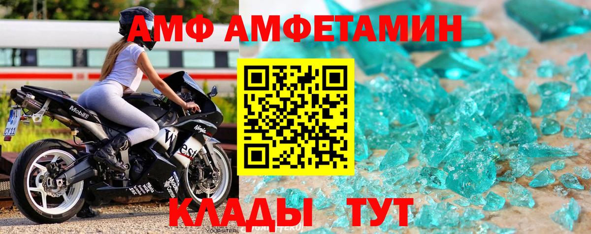 МЕТАМФЕТАМИН Декстрометамфетамин 99.9% Дзержинск