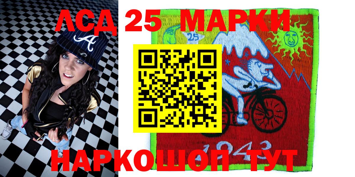 Марки 25I-NBOMe 1,8мг Дзержинск