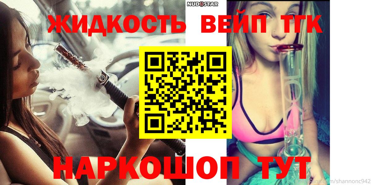 ТГК THC oil Дзержинск