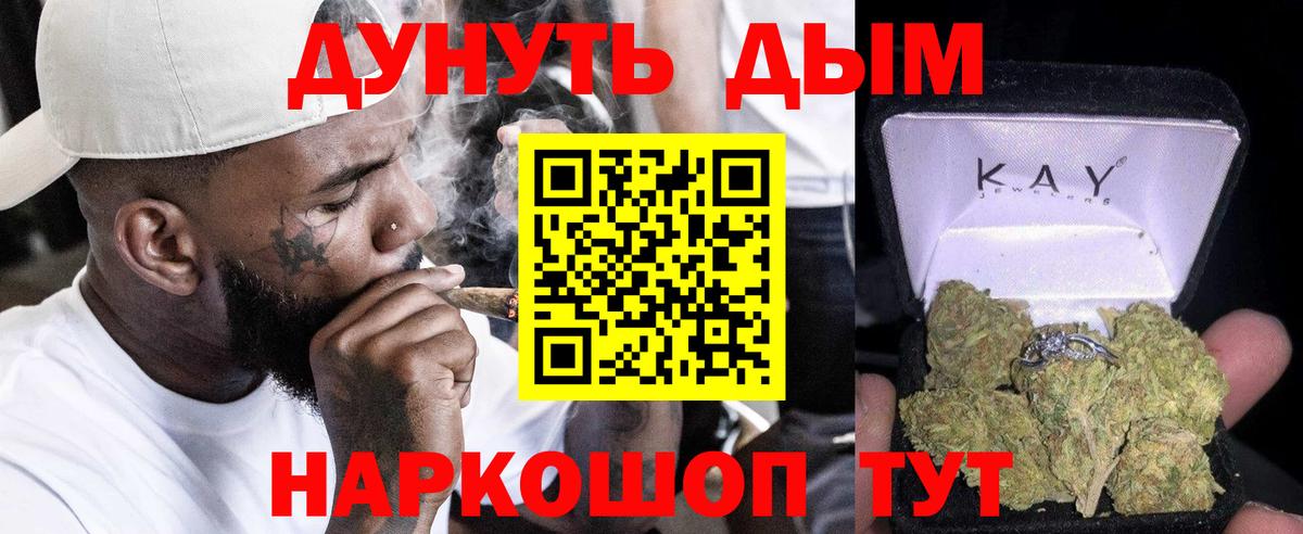Канабис Bruce Banner Дзержинск